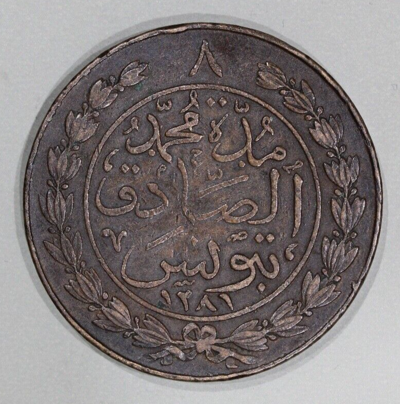 1864 Tunisia 8 Khurub Copper Coin Heaton Mint Large Heavy Copper