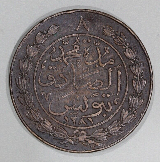 1864 Tunisia 8 Khurub Copper Coin Heaton Mint Large Heavy Copper